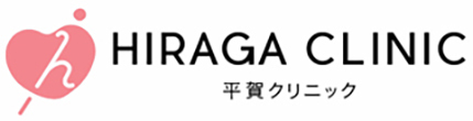 平賀クリニック 八戸市城下 内科 循環器内科